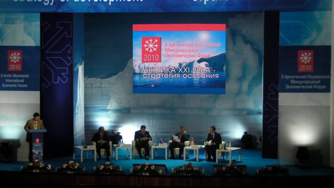 II Арктический Мурманский Международный Экономический Форум 2010г.