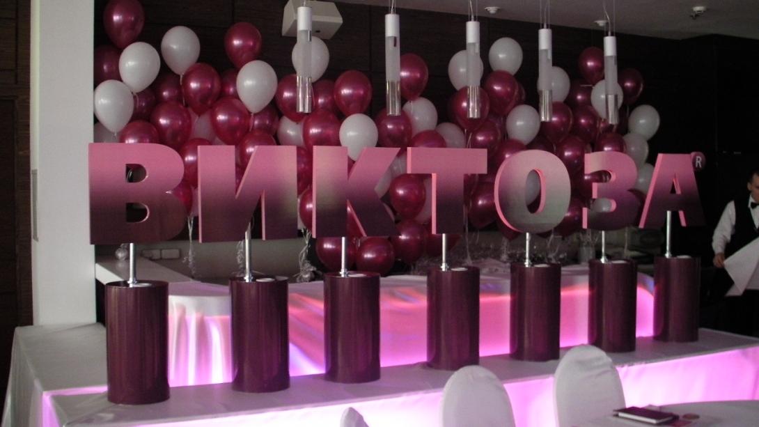 Презентация нового препарата "ВИКТОЗА"
