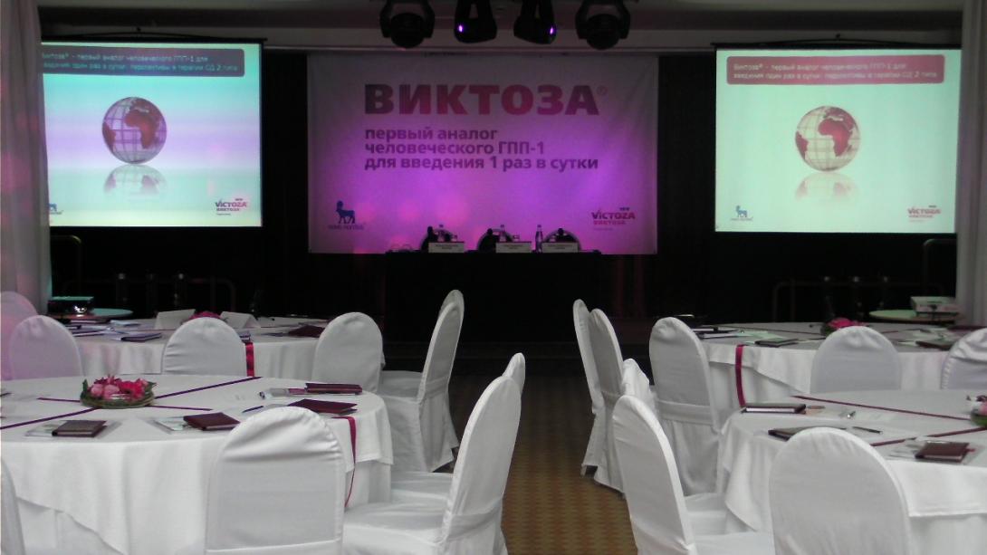 Презентация нового препарата "ВИКТОЗА"