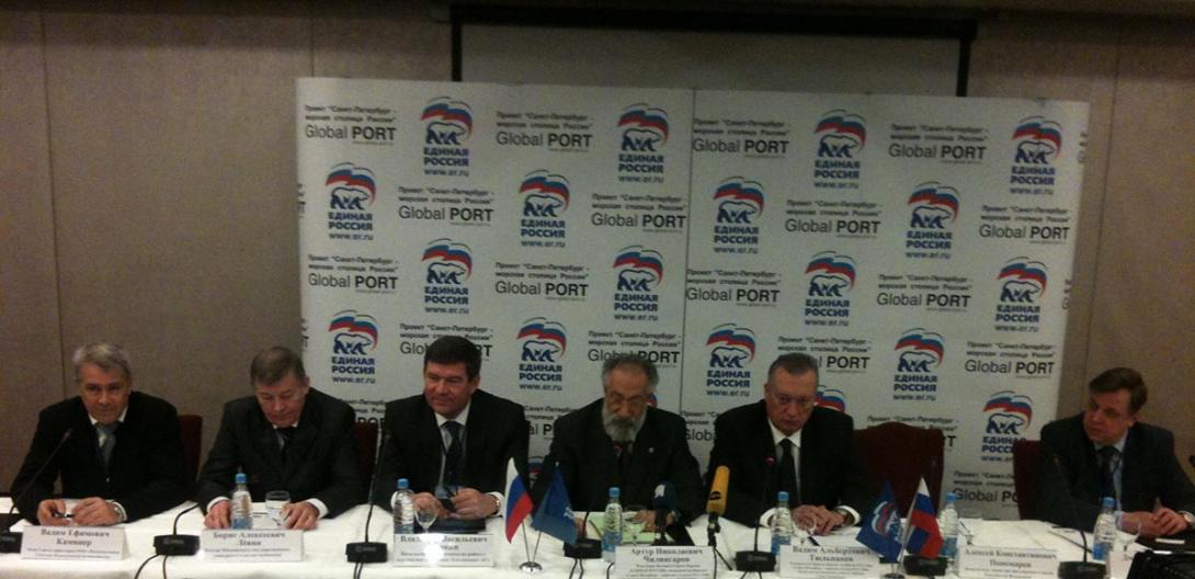 III ВСЕРОССИЙСКАЯ КОНФЕРЕНЦИЯ «Санкт-Петербург – морская столица РОССИИ. Кадровая политика»