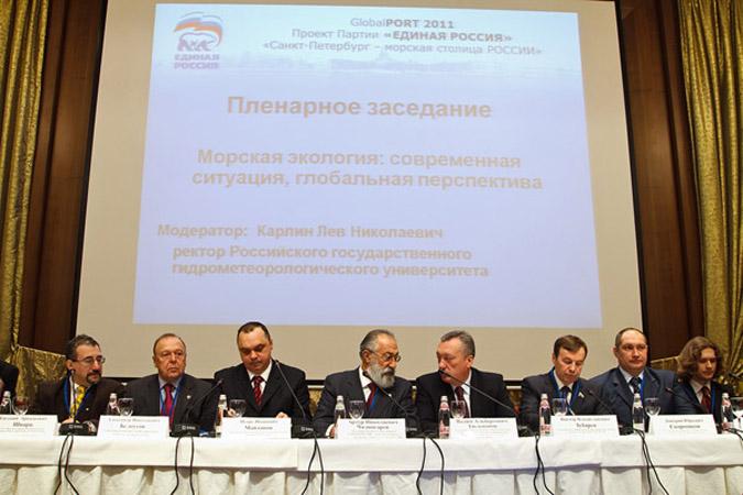 Международная конференция "Санкт-Петербург - морская столица России. Экология"